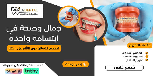 Perla Dental healthy tooth